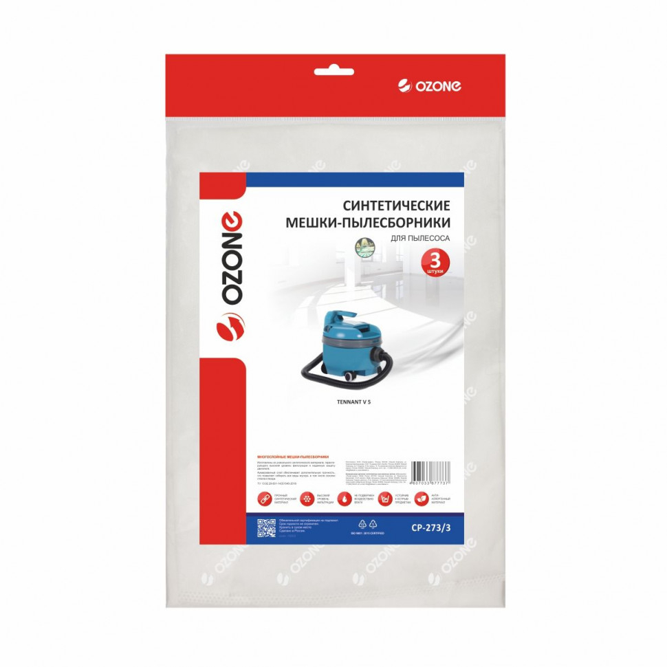 Мешки-пылесборники для пылесосов Tennant синтетические, 3 шт, Ozone, CP-273/3NZ